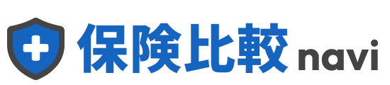 保険比較ナビ|生命保険・医療保険の見直しとFP無料相談の選び方ガイド